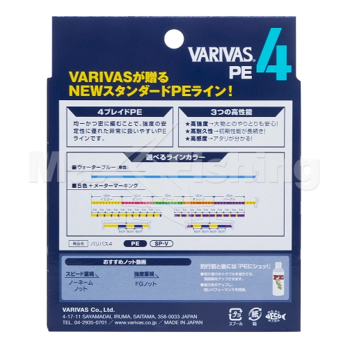 Шнур плетеный Varivas X4 Marking #0,6 0,128мм 300м (multicolor) - 4 рис.