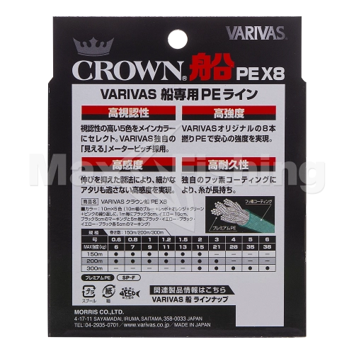 Шнур плетеный Varivas Crown Fune PE X8 #2 0,235мм 300м (5color) - 4 рис.