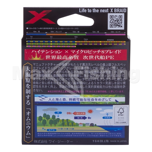Шнур плетеный YGK X-Braid Upgrade Omnium PE X8 #0,6 0,128мм 150м (5color) - 4 рис.