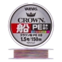 Шнур плетеный Varivas Crown Fune PE X8 #1,5 0,205мм 150м (5color)
