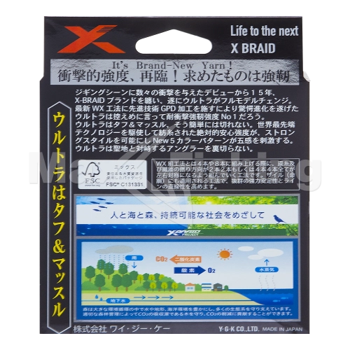 Шнур плетеный YGK X-Braid Jigman Ultra X8 #2 0,235мм 200м (5color) - 4 рис.