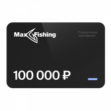 Подарочный сертификат MaxFishing 100 000 ₽