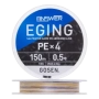 Шнур плетеный Gosen Answer Eging PE X4 #0,5 10Lb 150м (white+colour marking)