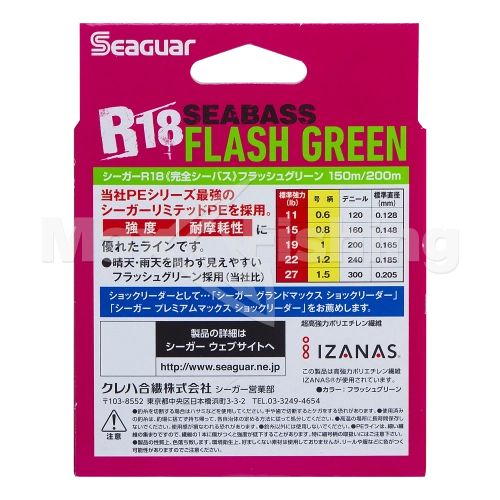 Шнур плетеный Kureha Seaguar R-18 Kanzen Seabass PE X8 #0,6 0,128мм 150м (flash green) - 4 рис.