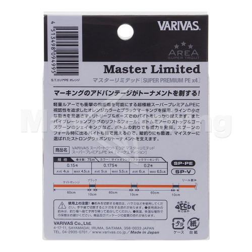 Шнур плетеный Varivas Area Super Trout Master Limited Super Premium PE X4 #0,15 0,065мм 75м (orange) - 4 рис.