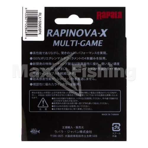 Шнур плетеный Rapala Rapinova-X Multi Game #0,8 0,14мм 150м (pink) - 4 рис.
