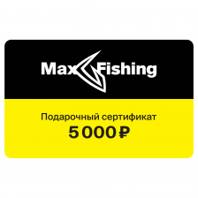 Подарочный сертификат MaxFishing 5 000 ₽