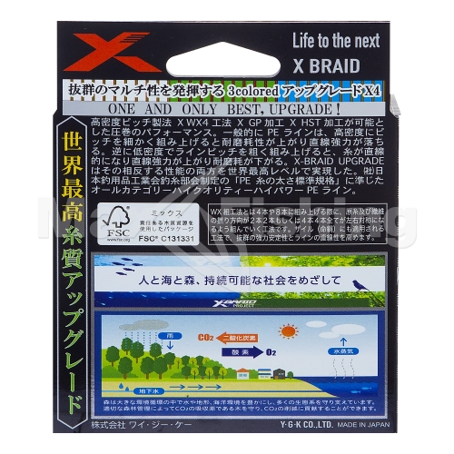 Шнур плетеный YGK X-Braid Upgrade PE X4 #0,6 0,128мм 120м (3color) - 5 рис.