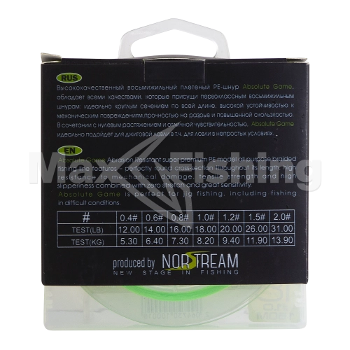 Шнур плетеный Norstream Absolute Game X8 #1,0 0,165мм 150м (fluo light green) - 4 рис.