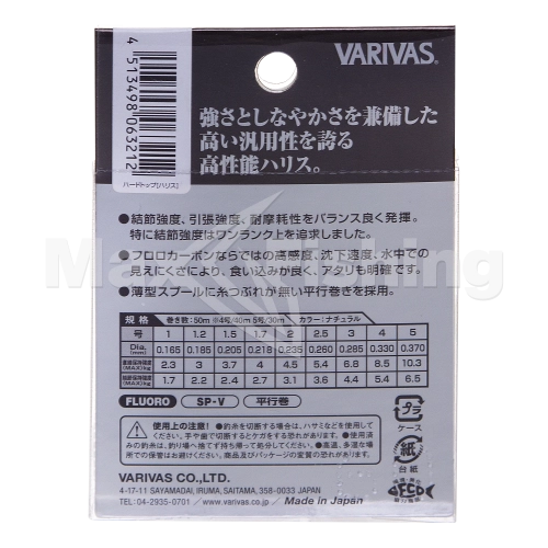 Флюорокарбон Varivas Hard Top Fluoro #1,0 0,165мм 50м (clear) - 5 рис.