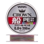 Шнур плетеный Varivas Crown Fune PE X8 #0,8 0,148мм 200м (5color)