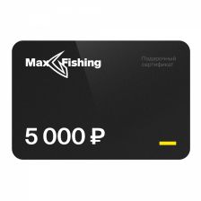 Подарочный сертификат MaxFishing 5 000 ₽