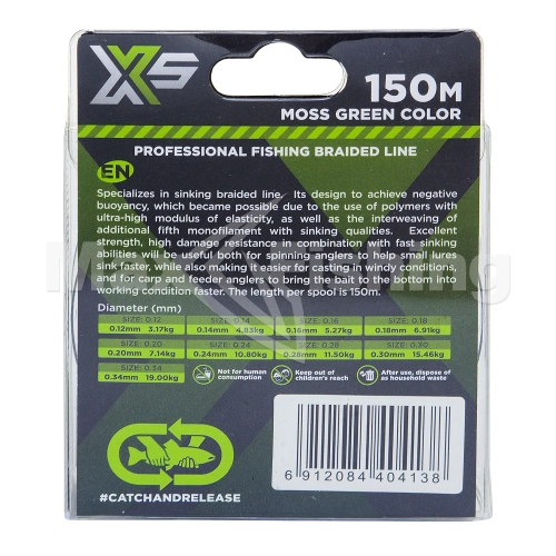 Шнур плетеный Zemex Iron X5 0,12мм 150м (moss green) - 4 рис.