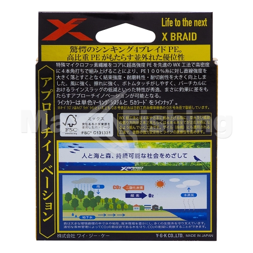 Шнур плетеный YGK X-Braid Ohdragon X4 Sinking ss1.40 #0,4 0,104мм 200м (5color) - 4 рис.