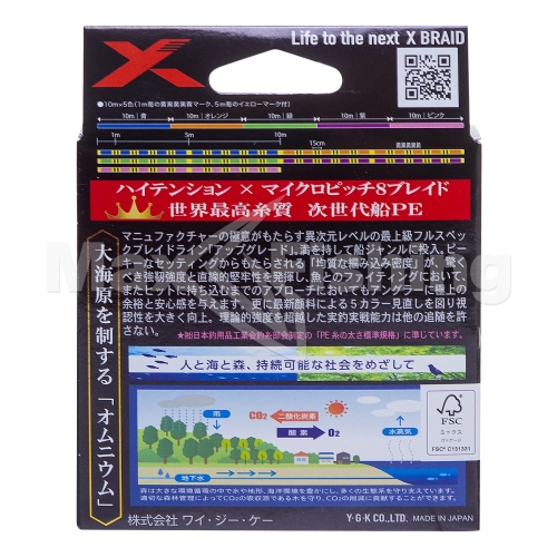 Шнур плетеный YGK X-Braid Upgrade Omnium PE X8 #0,6 0,128мм 200м (5color) - 4 рис.