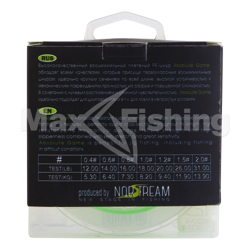 Шнур плетеный Norstream Absolute Game X8 #0,4 0,104мм 130м (fluo light green) - 4 рис.