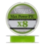 Шнур плетеный Varivas Max Power PE X8 #0,6 0,128мм 150м (lime green)