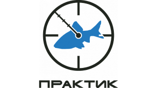 Практик